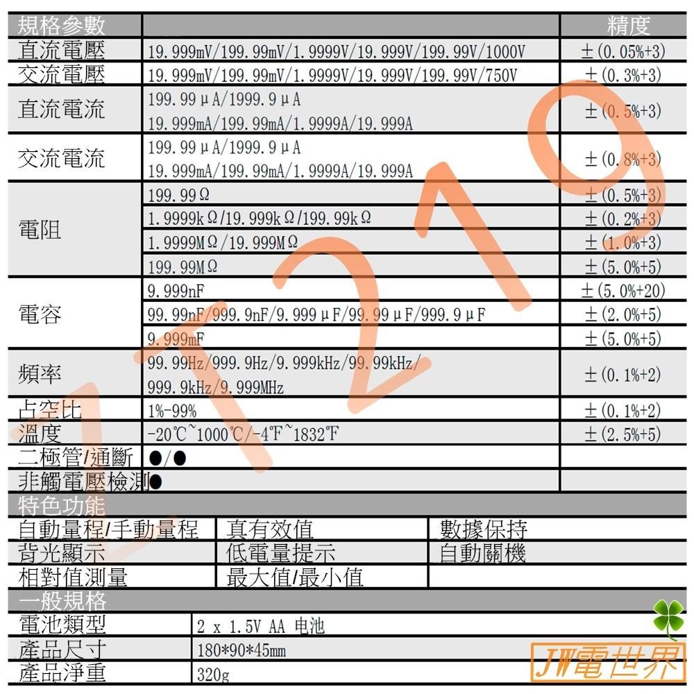 ◀電世界▶ ZT219數位電表三用電表高精度NCV感應ZOYI 台灣代理 [903-1]-細節圖6