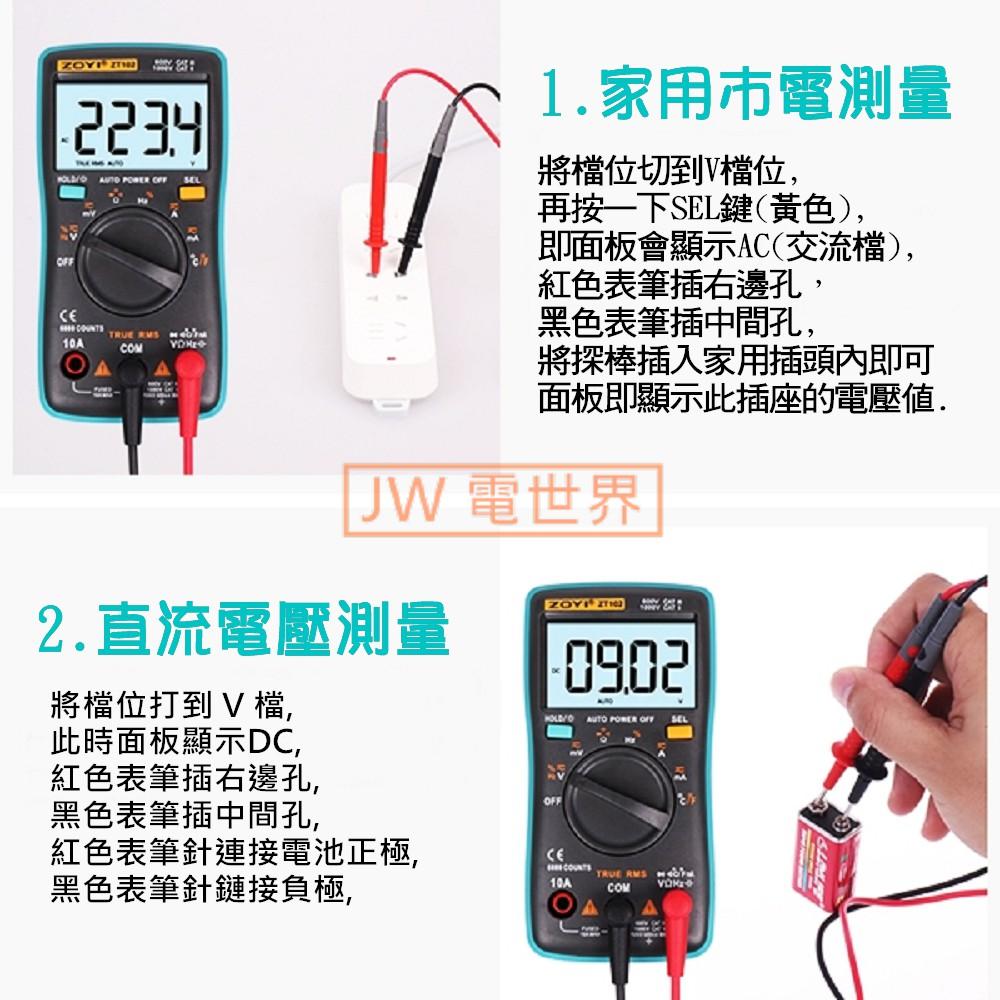 ◀電世界▶ZT102 有溫度 數位電表 萬用表 ZOYI 台灣代理 [900-4]-細節圖4