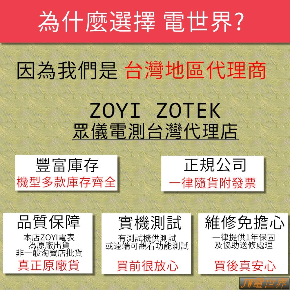 ◀電世界▶ZT102 有溫度 數位電表 萬用表 ZOYI 台灣代理 [900-4]-細節圖7