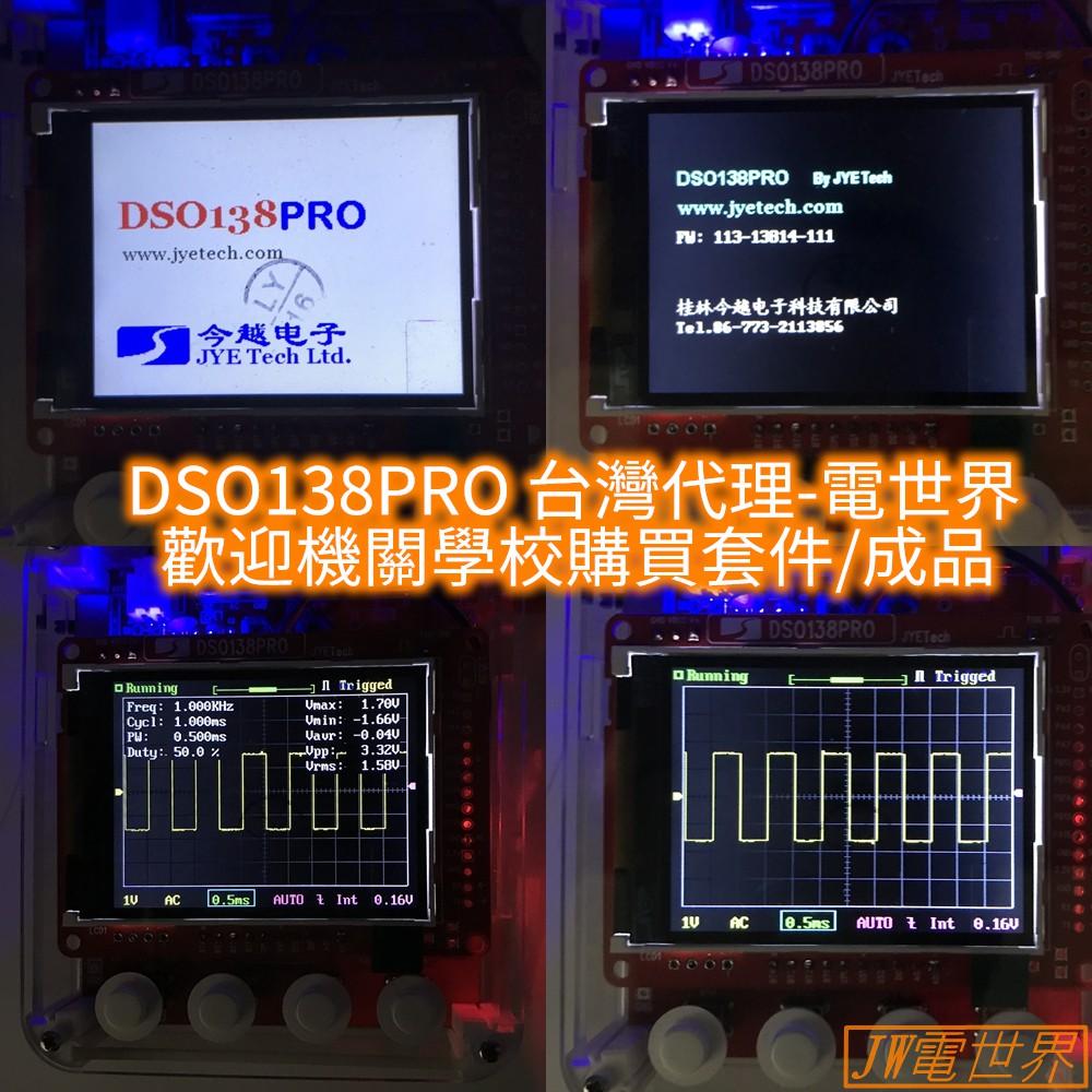 ◀電世界▶示波器DSO138 PRO 實習製作套件台灣代理[0972]-細節圖9