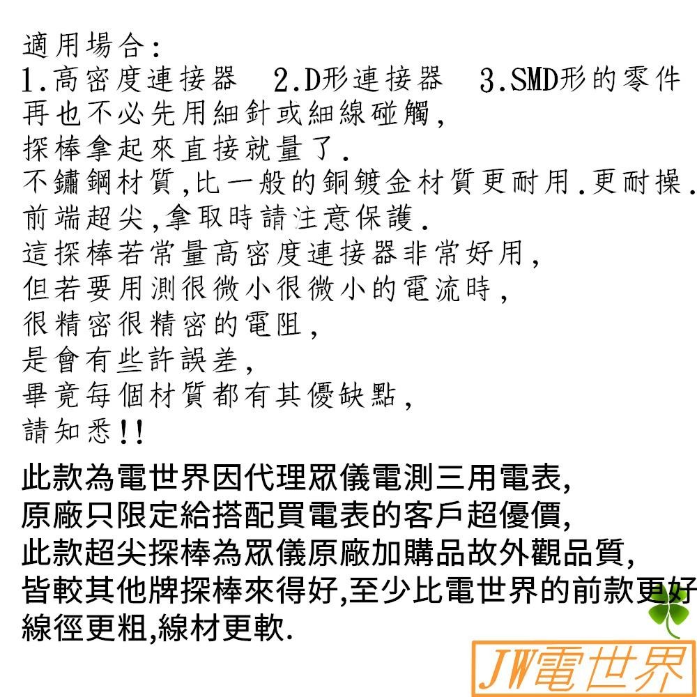 ◀電世界▶探棒三用電表 電表 探棒 測試線 測試棒 表筆 特尖 超尖 1000V 10A [1314]-細節圖3