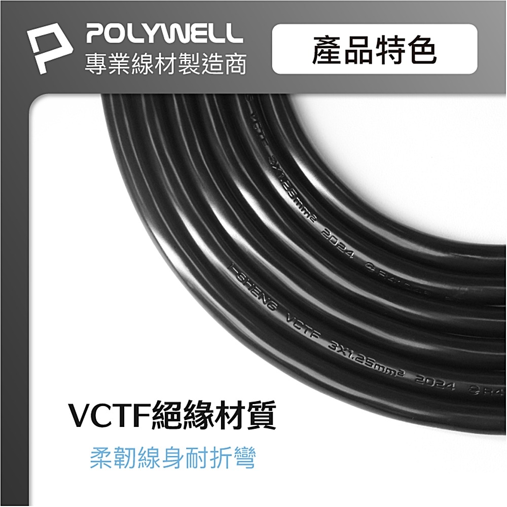 ⚡電世界⚡ 電腦電源線 1.8米 18AWG 300V 7.5A安培 [1496]-細節圖5