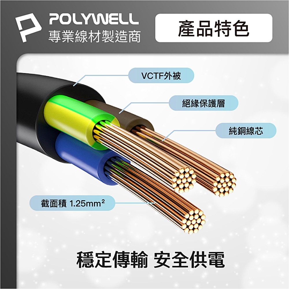 ⚡電世界⚡ 電腦電源線 1.8米 18AWG 300V 7.5A安培 [1496]-細節圖6