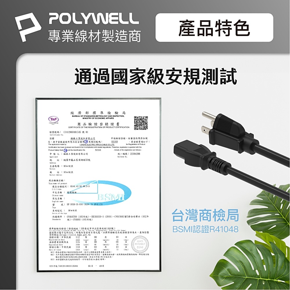 ⚡電世界⚡ 電腦電源線 1.8米 18AWG 300V 7.5A安培 [1496]-細節圖7