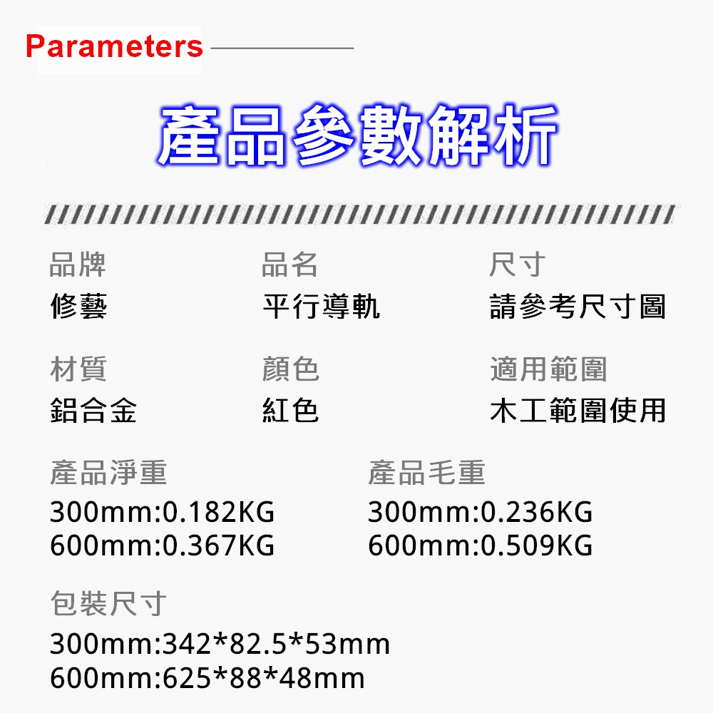 📏電世界📏 工具 木工 電圓鋸 平行導軌 600mm / 800mm 切割板材 輔助軌道 [1112 1113]-細節圖2