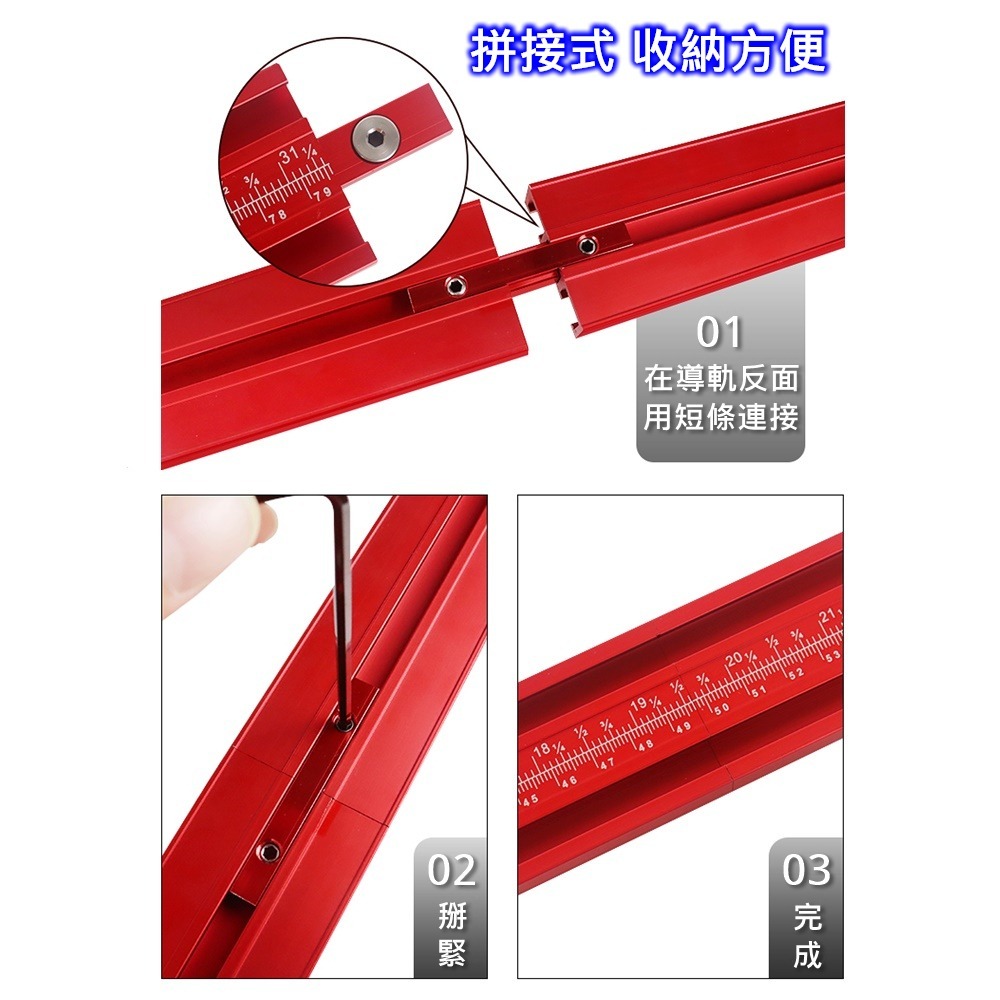 📏電世界📏 工具 木工 電圓鋸 平行導軌 600mm / 800mm 切割板材 輔助軌道 [1879]-細節圖5