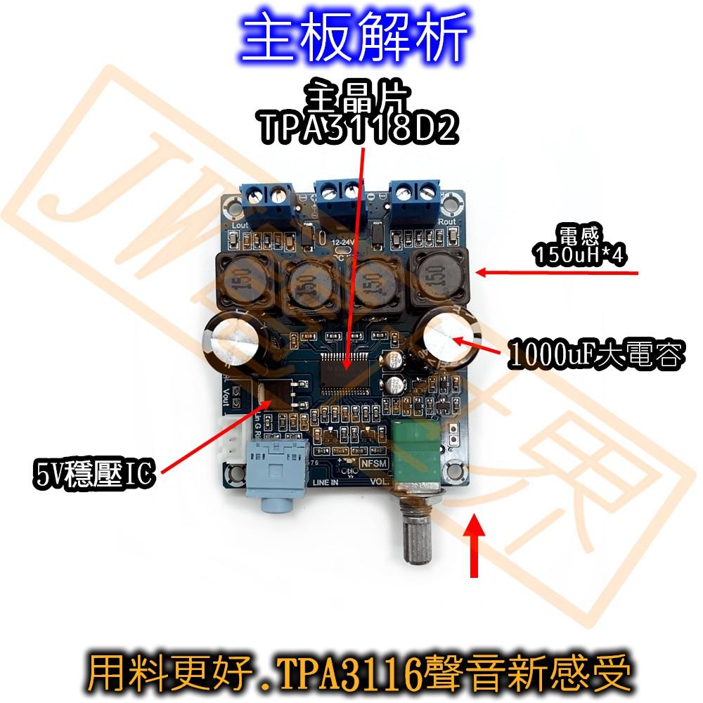 ⚡電世界⚡功放板 30W 雙聲道 12-24V 藍板[81-4]-細節圖4