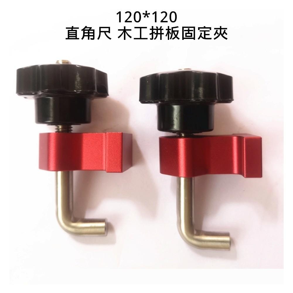 ⚡電世界⚡直角尺 木工拼板固定夾 90度 直角定位尺 安裝工具 拼裝量具 [1878-31]-細節圖2