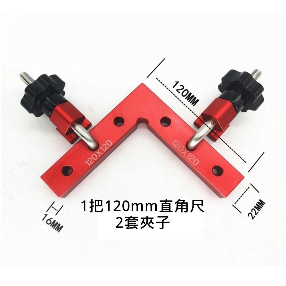 ⚡電世界⚡直角尺 木工拼板固定夾 90度 直角定位尺 安裝工具 拼裝量具 [1878-31]-細節圖3