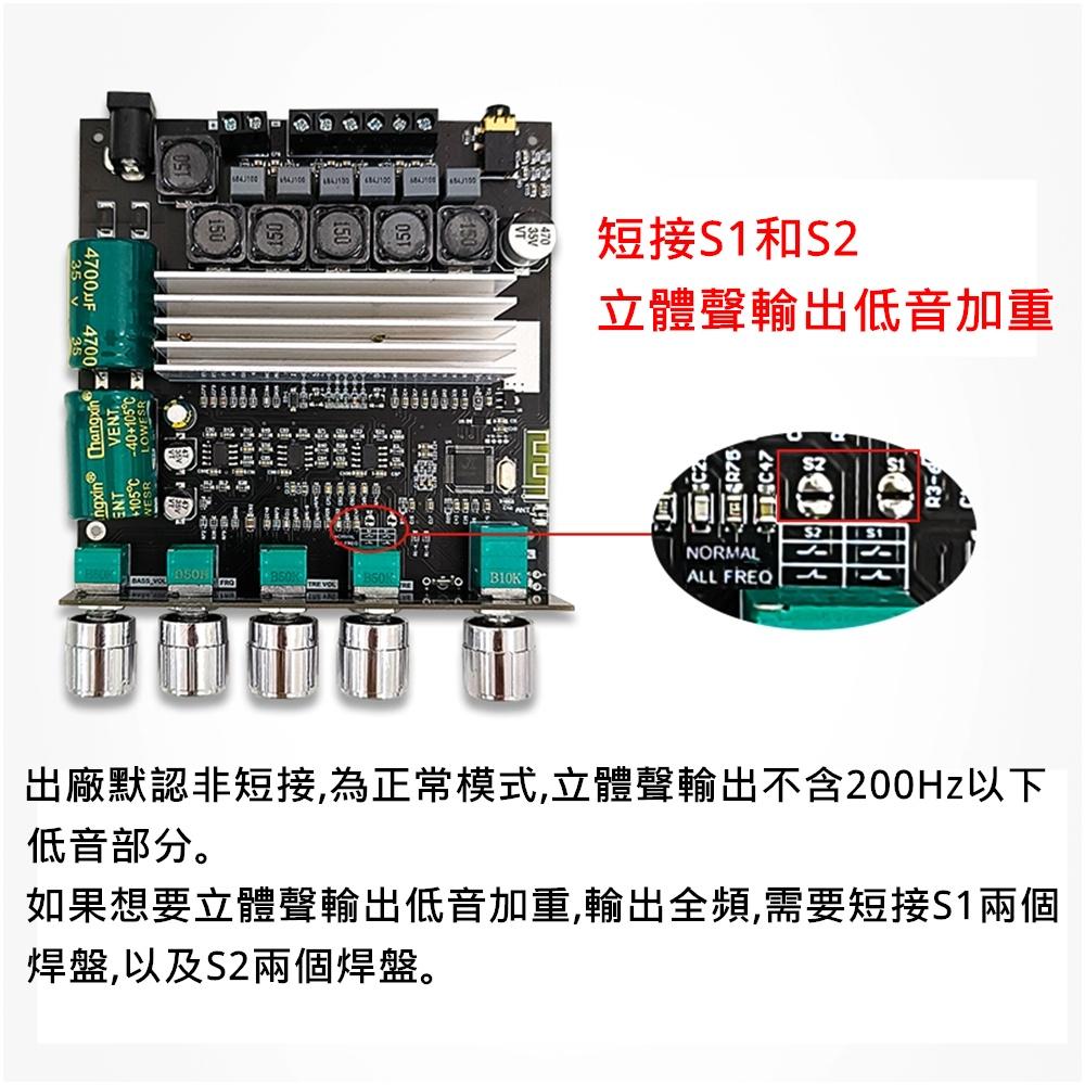 ⚡電世界⚡ZK-TB22 2.1聲道 藍牙功放板模塊 高音 低音炮 TWS 真無線 [2000-1007]-細節圖4