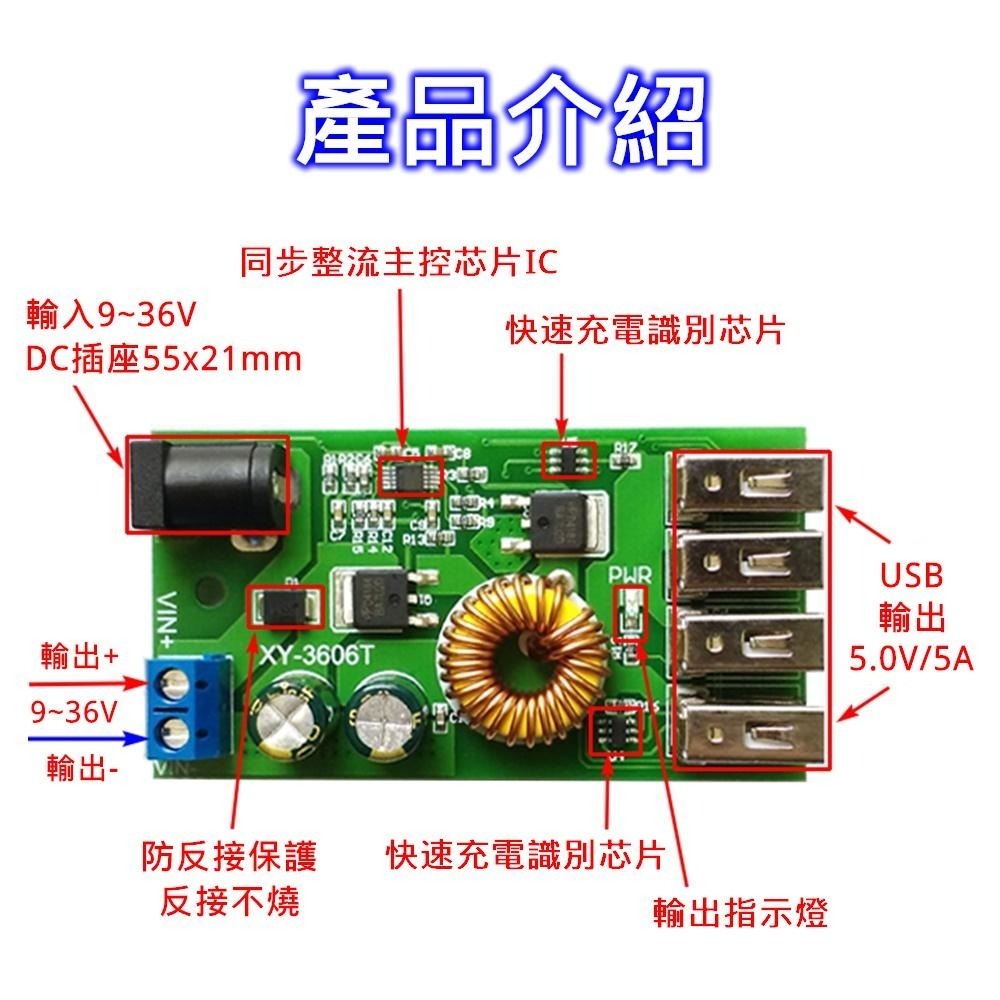 ⚡️電世界⚡️XY-3606T 含鐵殼 降壓電源模塊 24v/12V轉5V 5A 電源轉換器 [54-32]-細節圖2