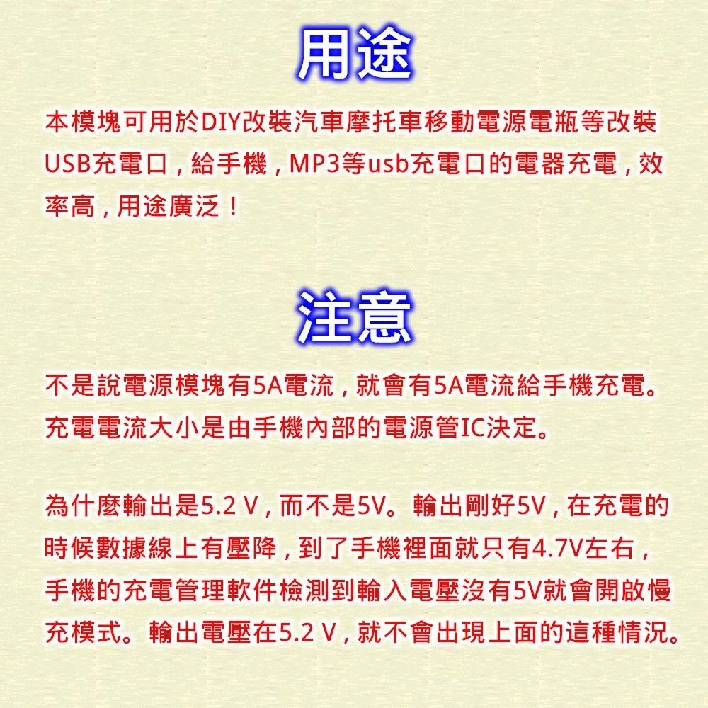 ⚡️電世界⚡️XY-3606T 含鐵殼 降壓電源模塊 24v/12V轉5V 5A 電源轉換器 [54-32]-細節圖6