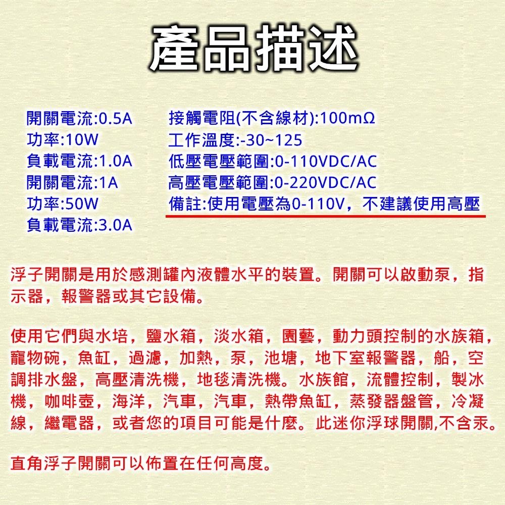 ◀電世界▶低壓直角浮球開關 液位開關 水位開關 液位傳感器 防腐塑料浮球 [2000-861]-細節圖3