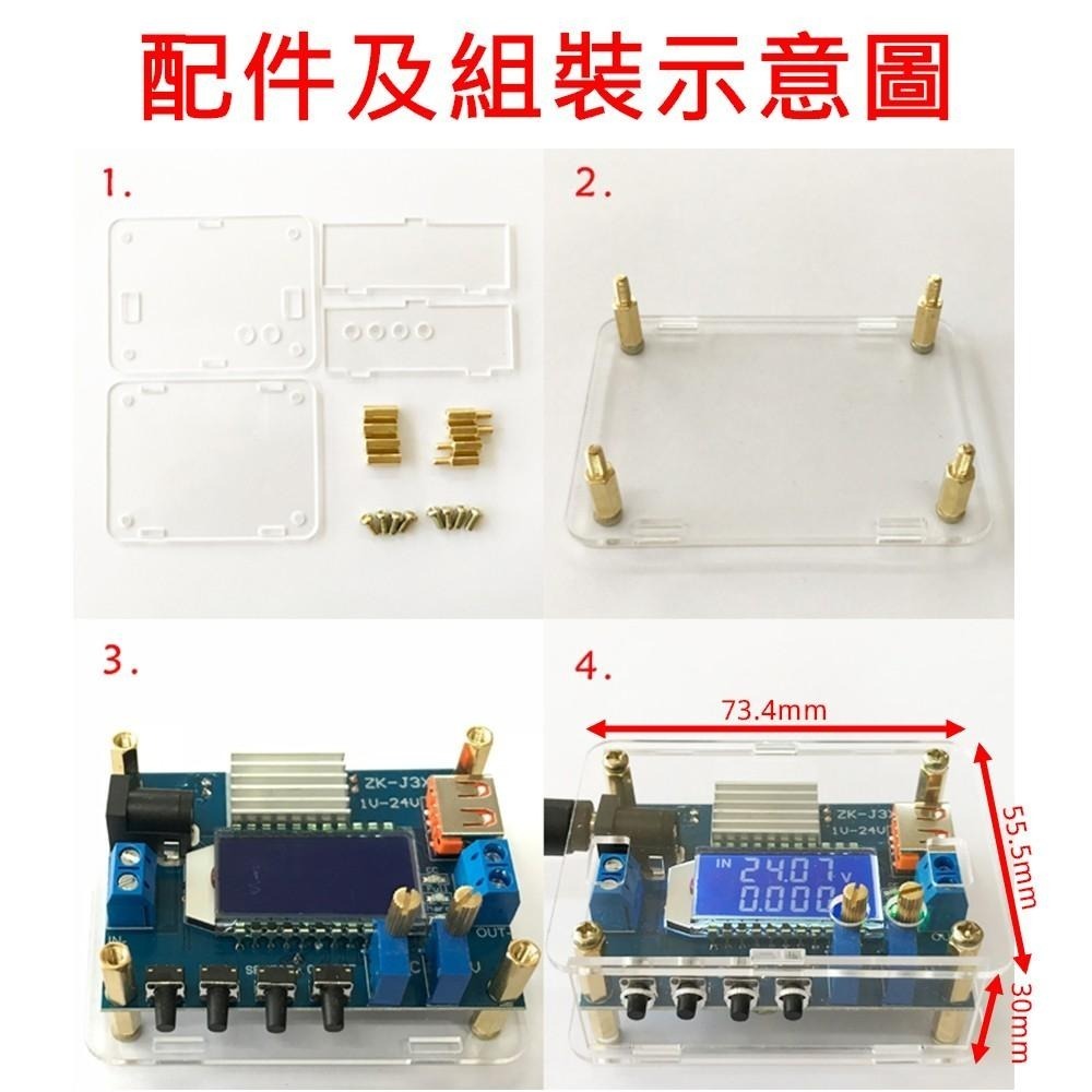 ⚡️電世界⚡️3A 高精度 DC 直流可調降壓模塊 恆壓恆流 液晶顯示 容量顯示 ZK-J3X [54-23]-細節圖5