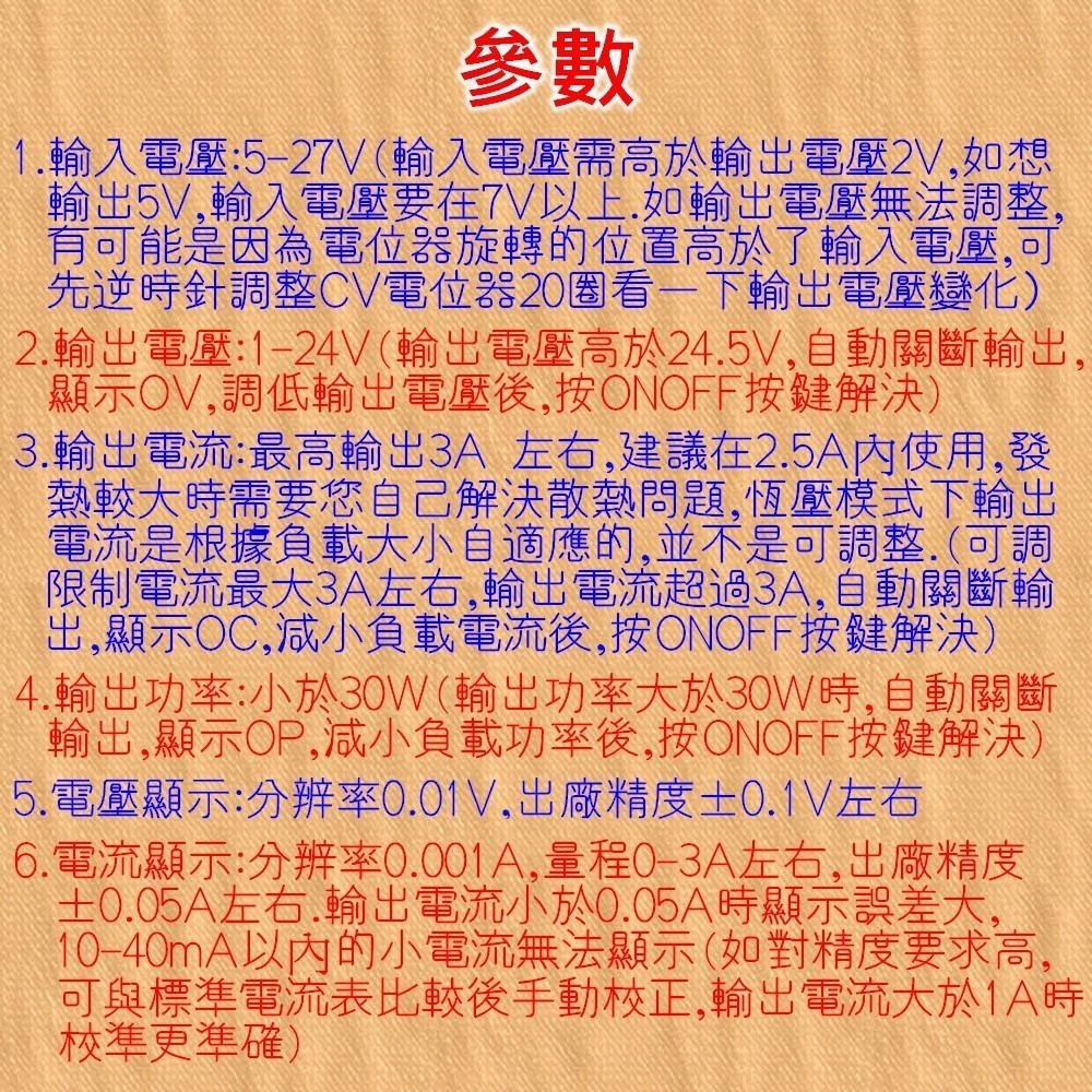 ⚡️電世界⚡️3A 高精度 DC 直流可調降壓模塊 恆壓恆流 液晶顯示 容量顯示 ZK-J3X [54-23]-細節圖6