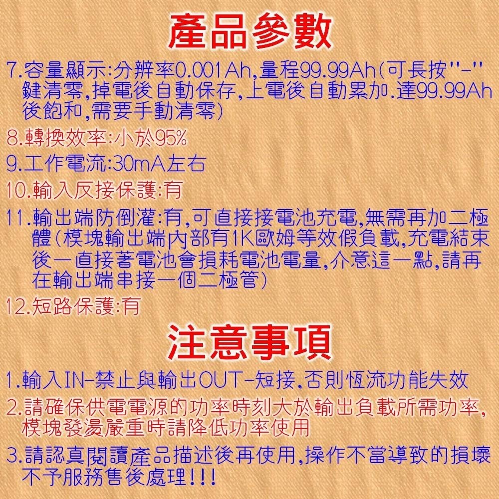 ⚡️電世界⚡️3A 高精度 DC 直流可調降壓模塊 恆壓恆流 液晶顯示 容量顯示 ZK-J3X [54-23]-細節圖7