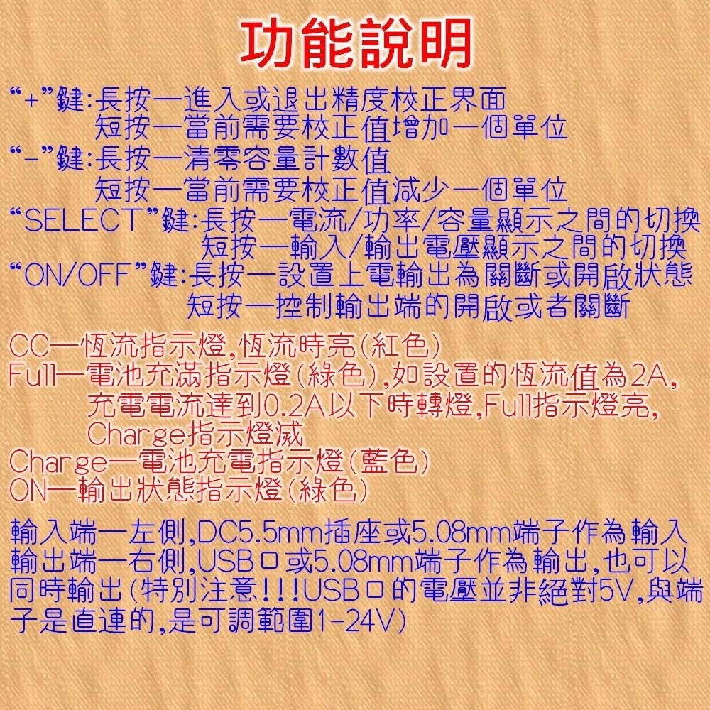 ⚡️電世界⚡️3A 高精度 DC 直流可調降壓模塊 恆壓恆流 液晶顯示 容量顯示 ZK-J3X [54-23]-細節圖8