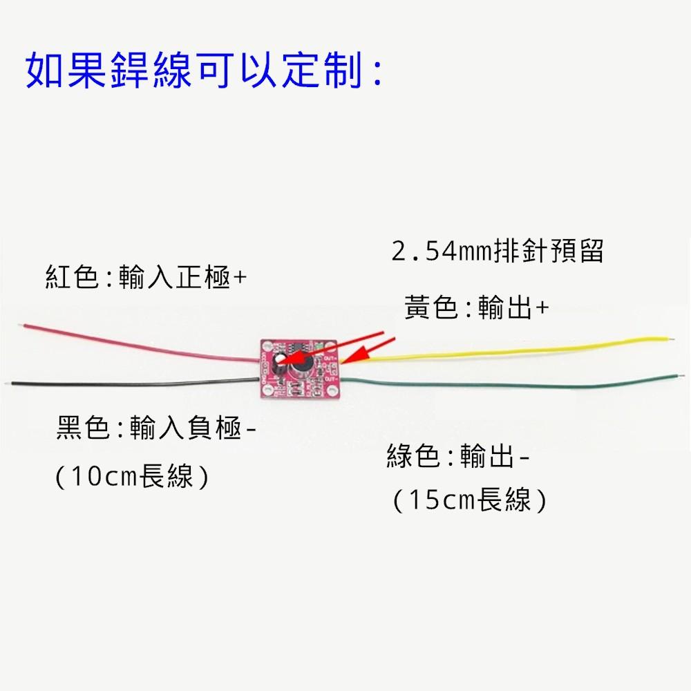 聲控延時模塊 LED 電機 DIY 小檯燈 小電風扇 電子積木 ZK-SK [電世界2000-632]-細節圖3