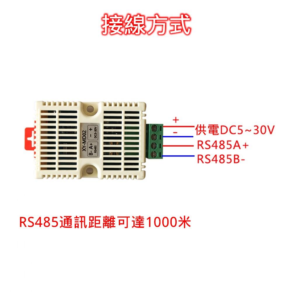 ◀️電世界▶️ 溫濕度變送器 傳感器 工業級 高精度 溫濕度監測 RS MD-02 (2000-578)-細節圖3