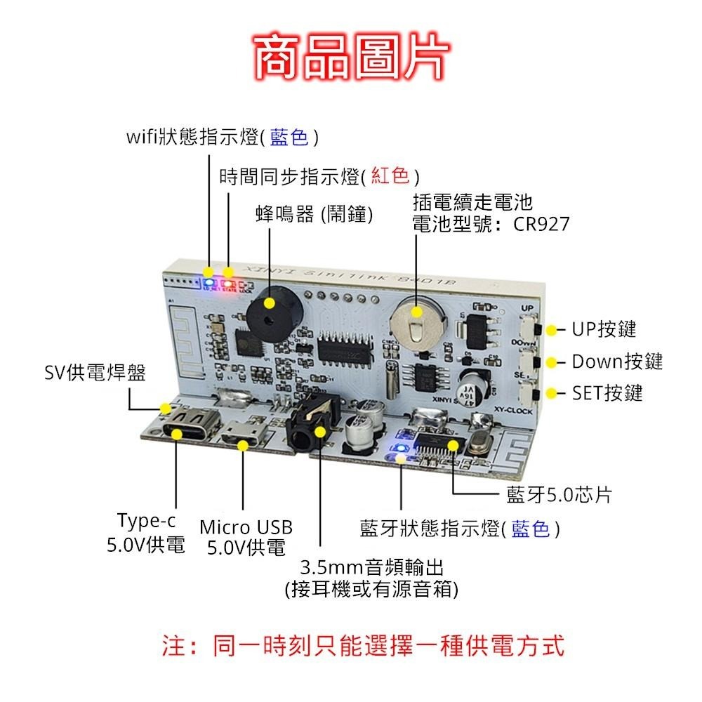 ◀️電世界▶️ 藍牙解碼板 立體聲藍牙音頻模塊 數字顯示藍色XY-WBT (234-11)-細節圖2