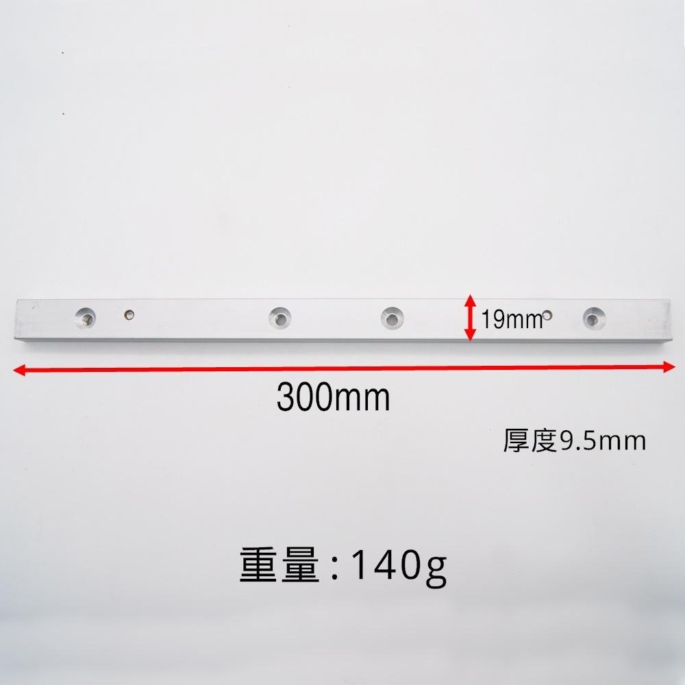 ◀電世界▶通用推把專用 靠山 限位帶擋圈滑條 改裝木工 滑槽 厚9.5mm [2000-550]-細節圖5