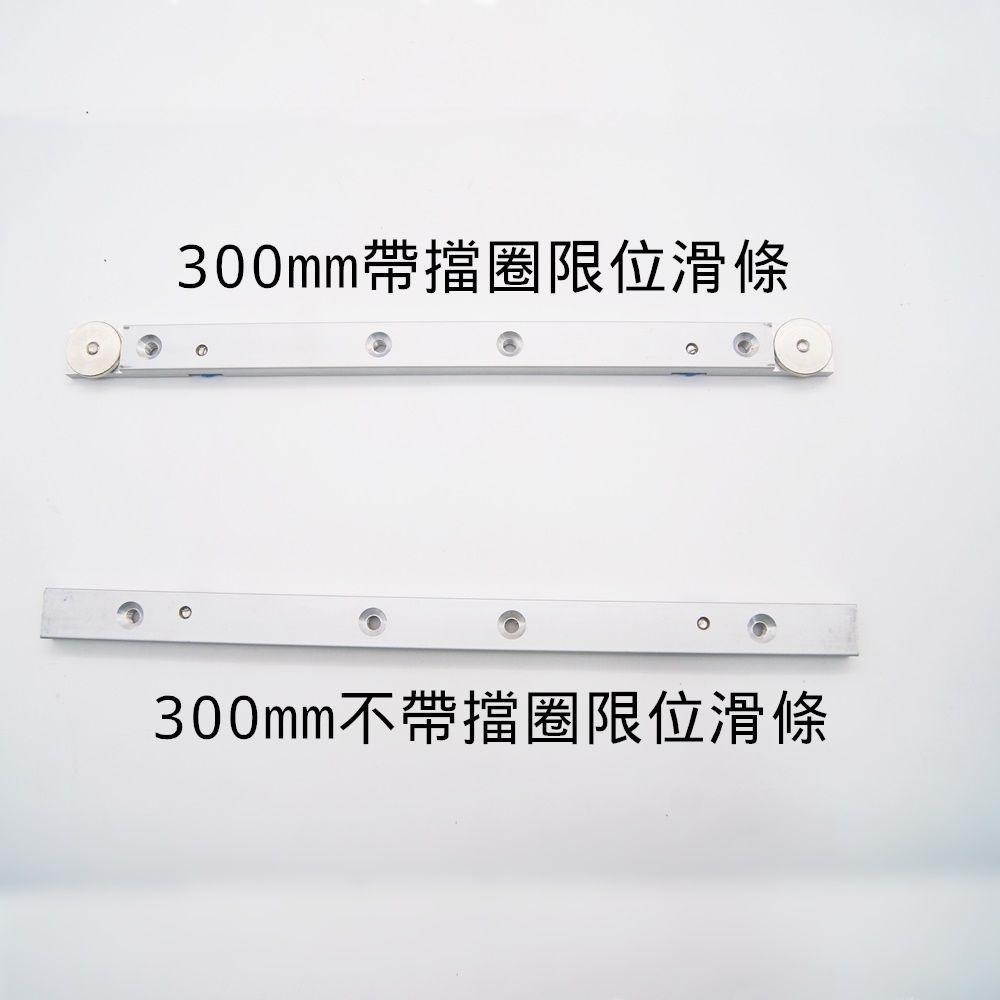 ◀電世界▶通用推把專用 靠山 限位帶擋圈滑條 改裝木工 滑槽 厚9.5mm [1875]-細節圖3