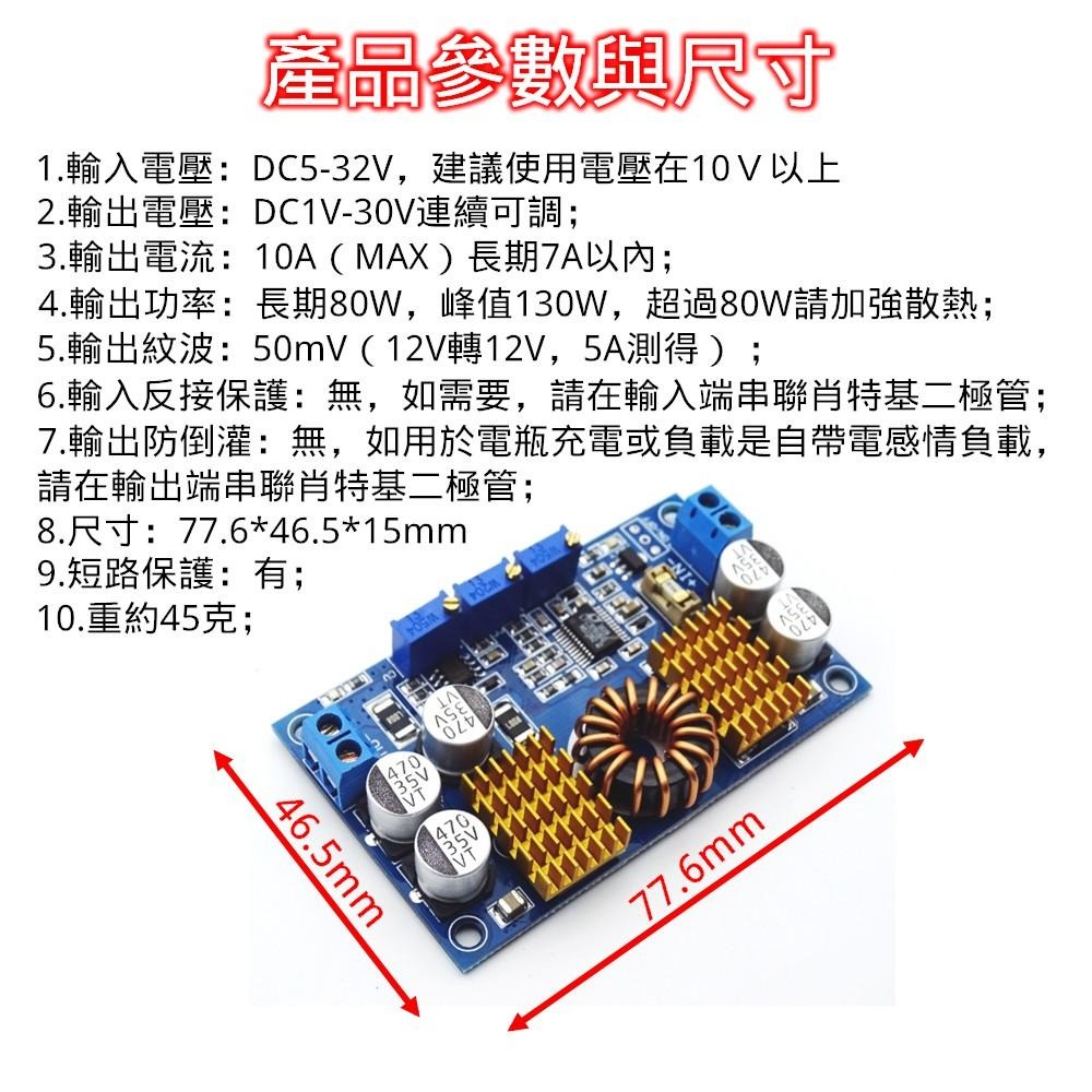 ⚡️電世界⚡️LTC3780 自動升降壓 穩壓恆壓恆流 電源模塊 超簿型 [56-6]-細節圖2