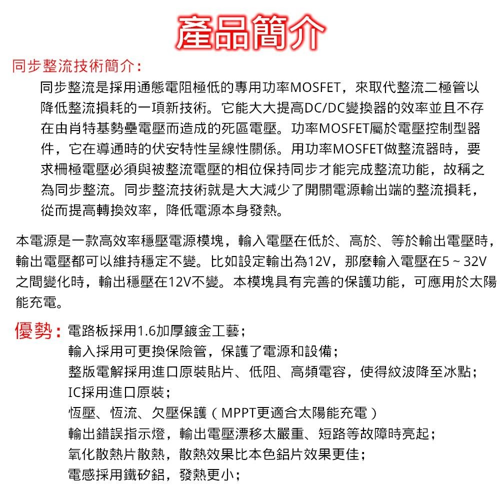 ⚡️電世界⚡️LTC3780 自動升降壓 穩壓恆壓恆流 電源模塊 超簿型 [56-6]-細節圖4