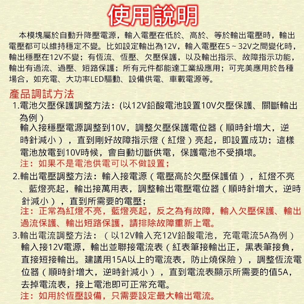 ⚡️電世界⚡️LTC3780 自動升降壓 穩壓恆壓恆流 電源模塊 超簿型 [56-6]-細節圖5