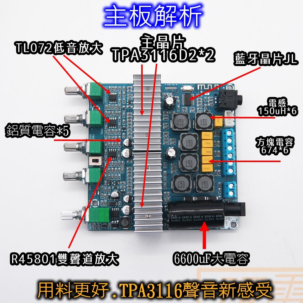 ◀電世界▶TPA3116 2.1聲道 50W+100W重低音炮 5旋鈕 功放板 12-24V 藍牙外殼[84-91]-細節圖4