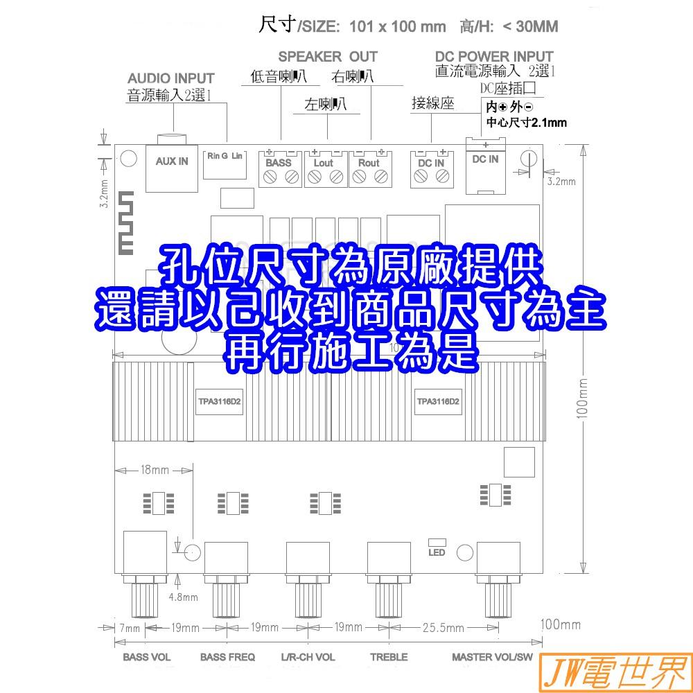 ◀電世界▶TPA3116 2.1聲道 50W+100W重低音炮 5旋鈕 功放板 12-24V 藍牙外殼[84-91]-細節圖6