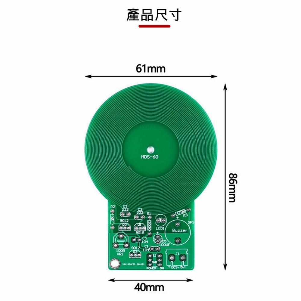 金屬探測器DIY 圓形電子元件製作套件 焊接練習板 [電世界42-2]-細節圖3