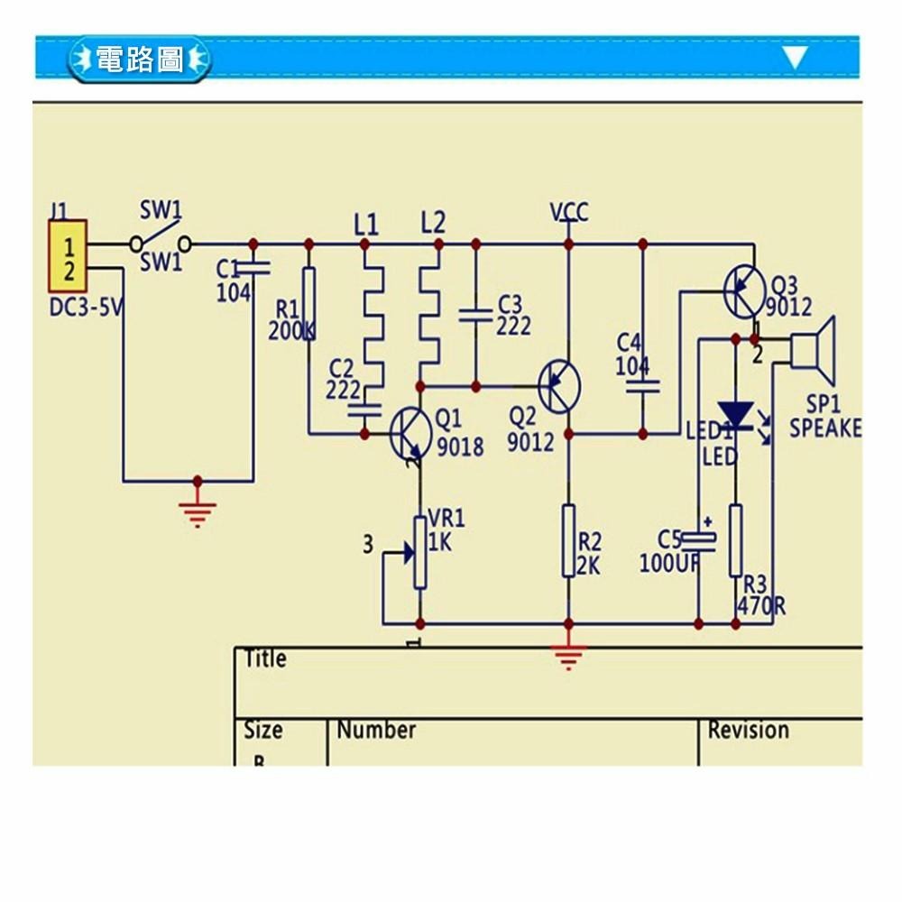 金屬探測器DIY 圓形電子元件製作套件 焊接練習板 [電世界42-2]-細節圖4