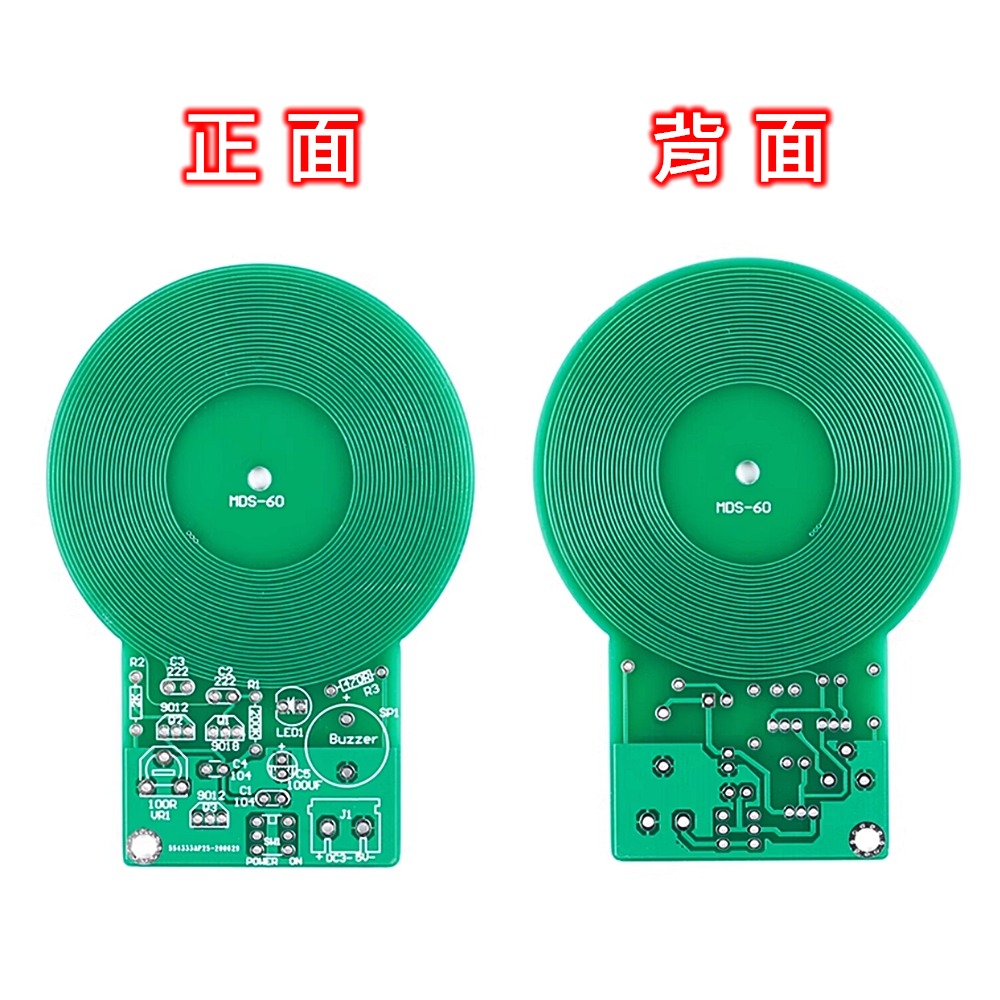 金屬探測器DIY 圓形電子元件製作套件 焊接練習板 [電世界42-2]-細節圖5