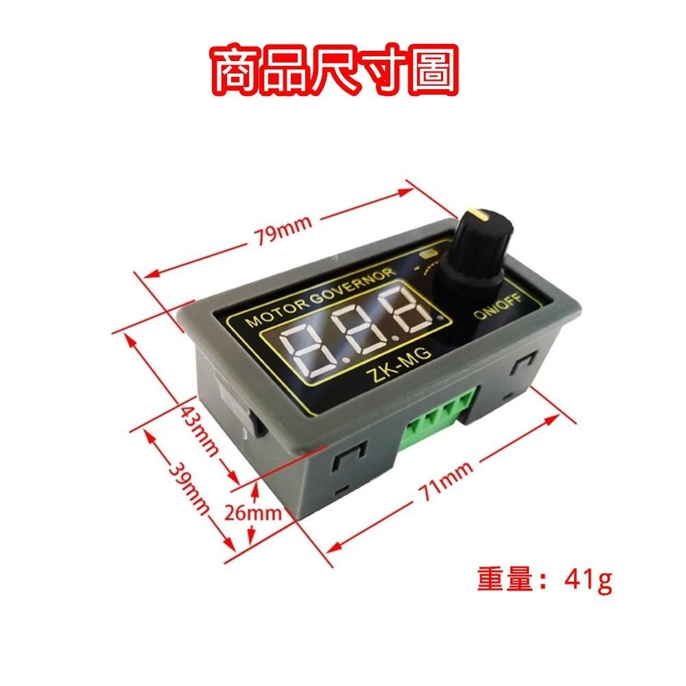 ◀電世界▶5V12V24 PWM 直流有刷電機調速器 帶外殼 黃色ZK-MG 30V5A [241-5]-細節圖5