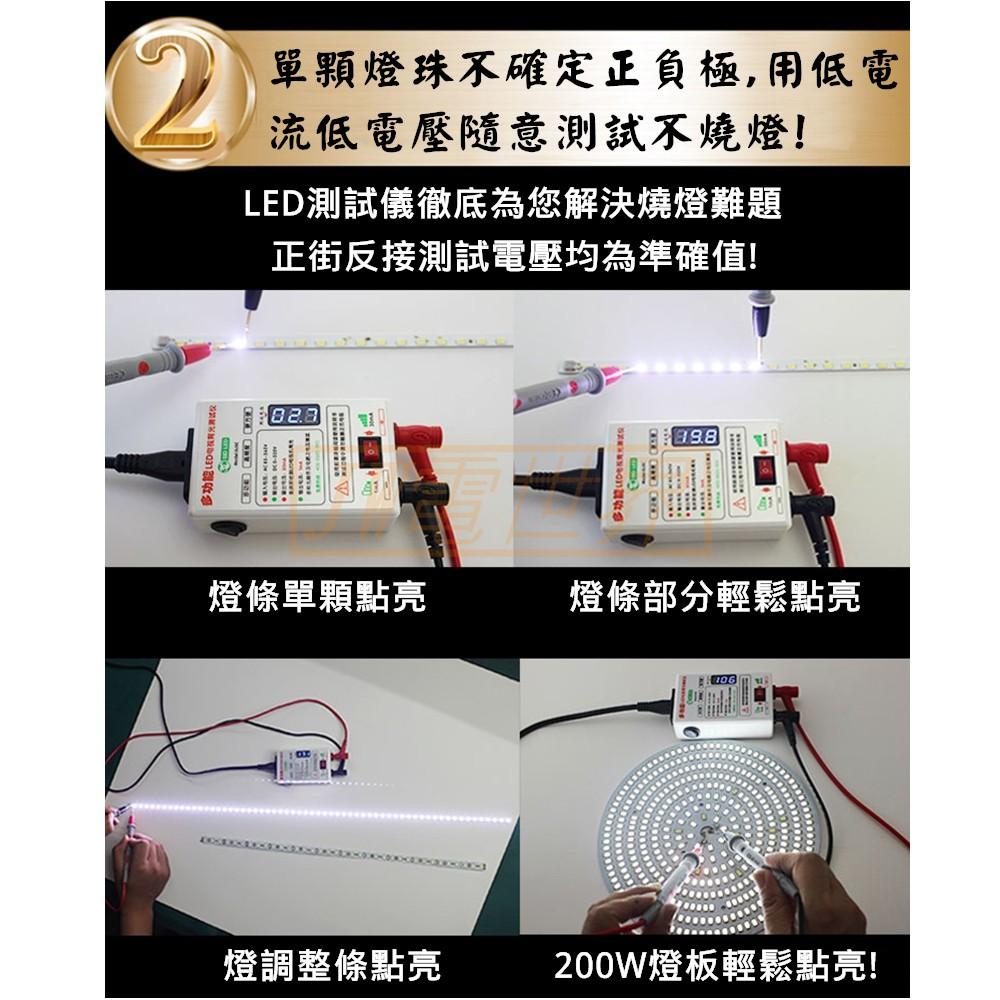 ◀電世界▶LED背光測試儀 燈珠 燈條 維修檢查器GJ3C[921]-細節圖4