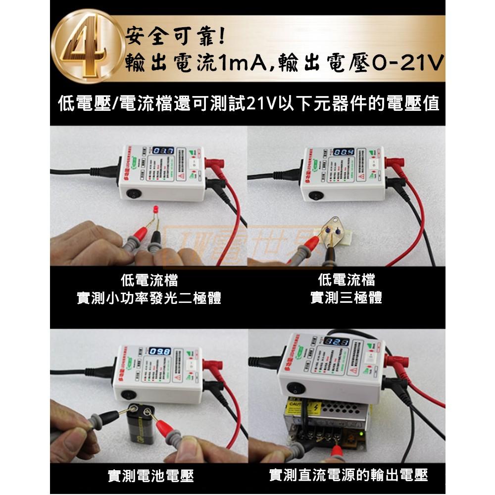 ◀電世界▶LED背光測試儀 燈珠 燈條 維修檢查器GJ3C[921]-細節圖6