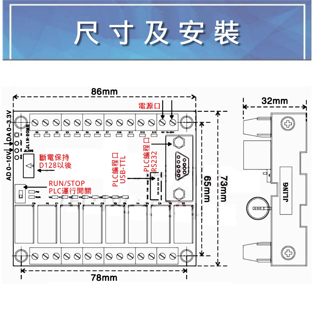 ⚡電世界⚡ PLC JL1N-20MR 帶導軌外殼 可程式控制器 控制板 繼電器延時模組 [1496-20]-細節圖5