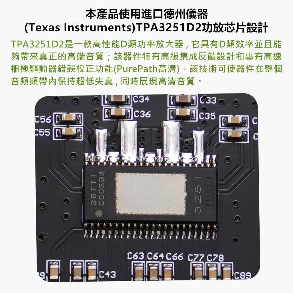⚡電世界⚡ XY-T220HK 音頻功放板 高低音調整 雙聲道 立體聲 TPA3251 [1516]-細節圖4