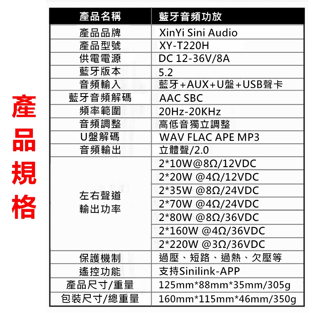 ⚡電世界⚡ XY-T220HK 音頻功放板 高低音調整 雙聲道 立體聲 TPA3251 [1516]-細節圖6