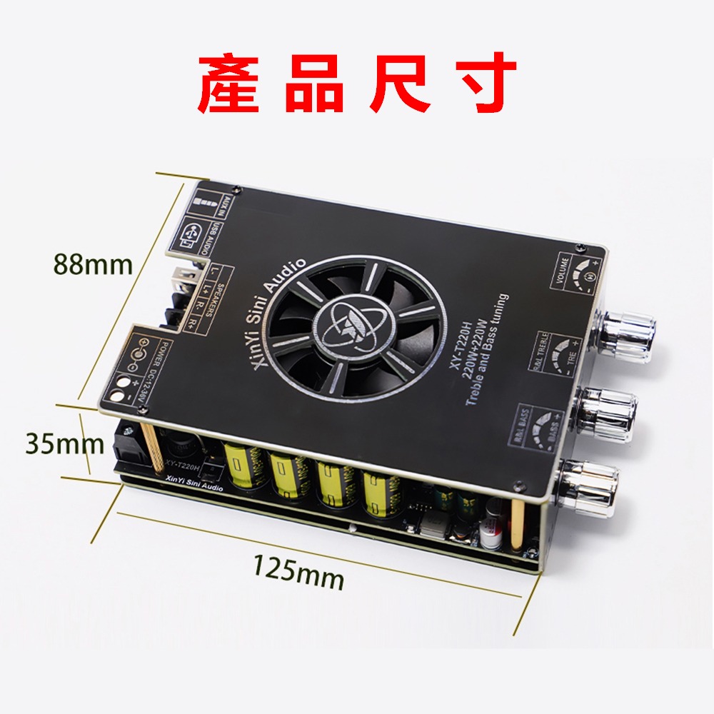 ⚡電世界⚡ XY-T220HK 音頻功放板 高低音調整 雙聲道 立體聲 TPA3251 [1516]-細節圖7