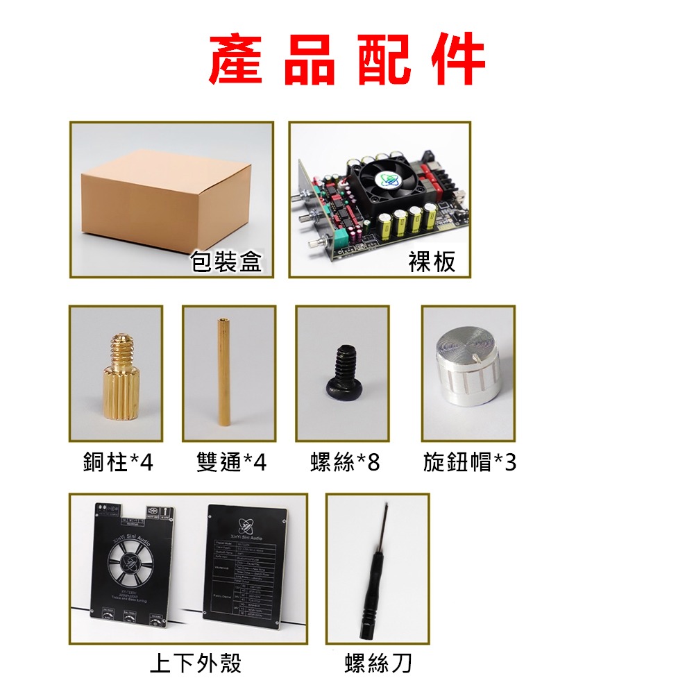 ⚡電世界⚡ XY-T220HK 音頻功放板 高低音調整 雙聲道 立體聲 TPA3251 [1516]-細節圖9