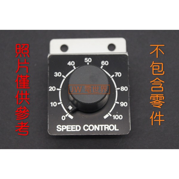 ⚡️電世界⚡️ 可變電阻-固定片 L片 固定座 鋁片 [1058]-細節圖3