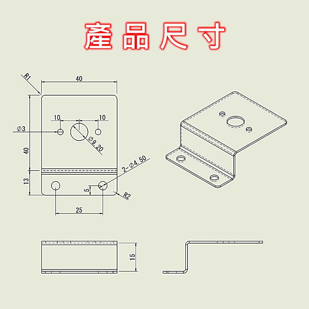 ⚡️電世界⚡️ 可變電阻-固定片 L片 固定座 鋁片 [1058]-細節圖4