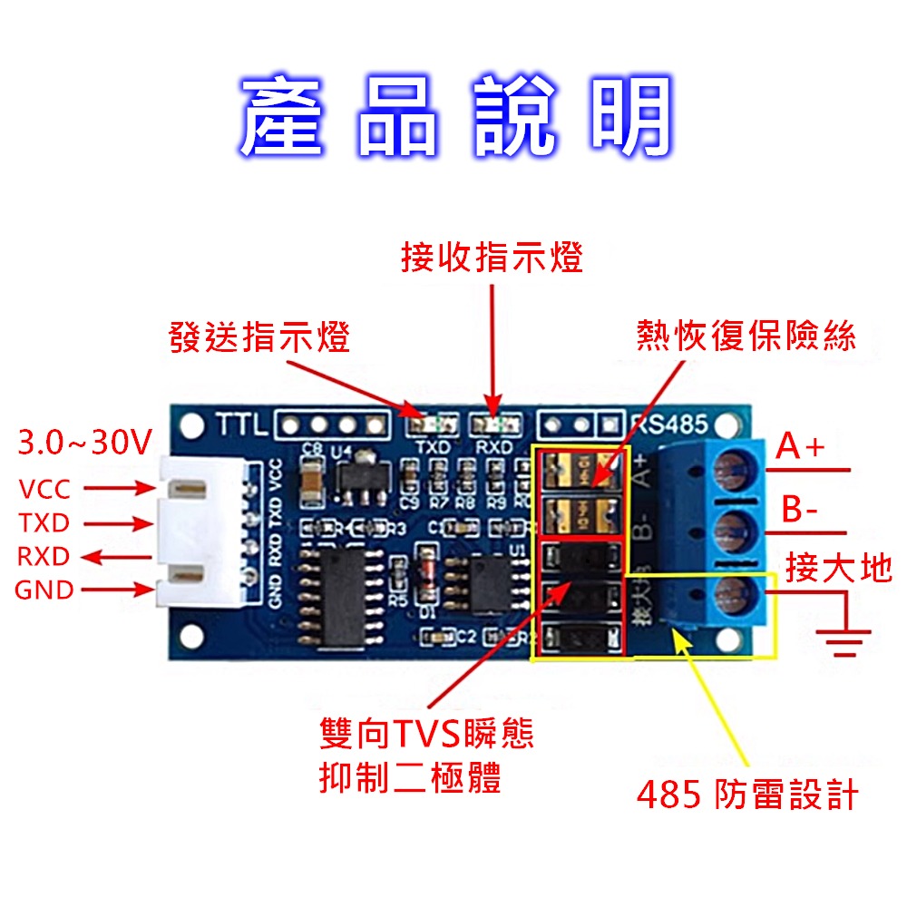⚡電世界⚡ TTL轉RS485 RS485互轉TTL訊號 串口硬體 自動流向控制 XY-K485X [1664]-細節圖2