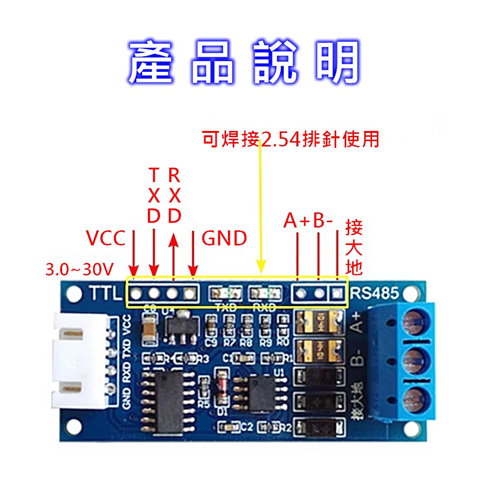 ⚡電世界⚡ TTL轉RS485 RS485互轉TTL訊號 串口硬體 自動流向控制 XY-K485X [1664]-細節圖3