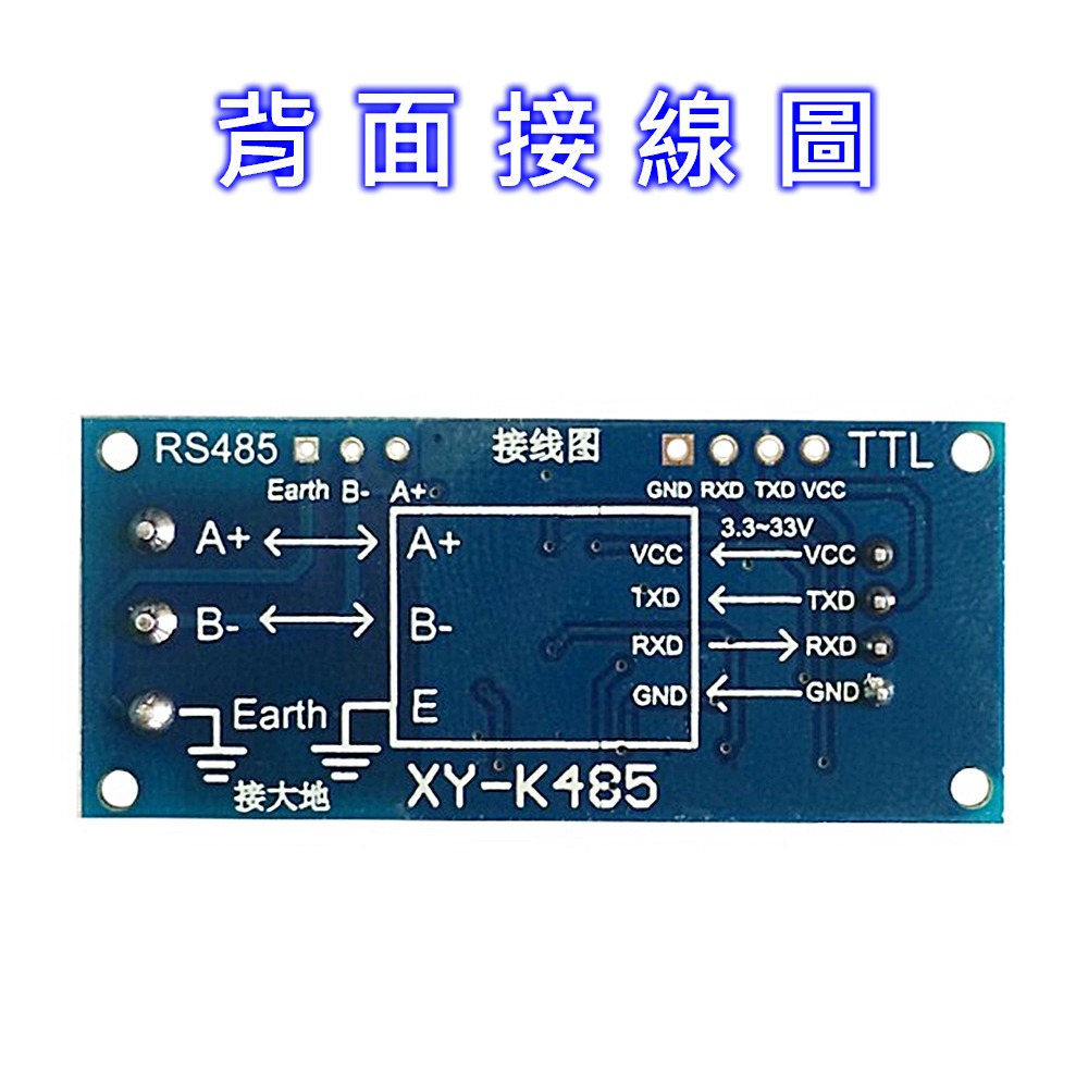 ⚡電世界⚡ TTL轉RS485 RS485互轉TTL訊號 串口硬體 自動流向控制 XY-K485X [1664]-細節圖4