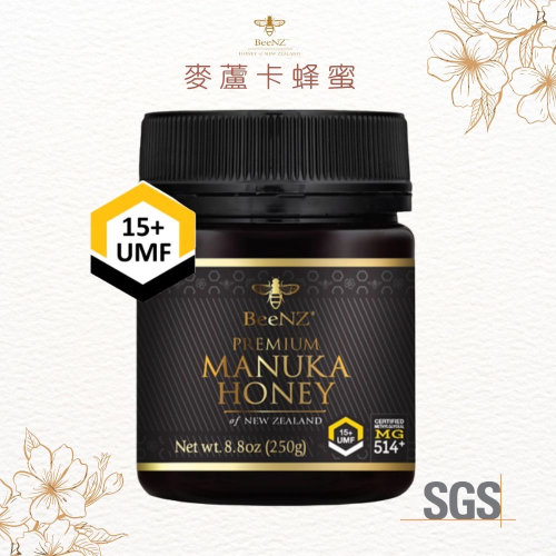 【BeeNZ】麥盧卡蜂蜜Manuka Honey UMF15+ 250G