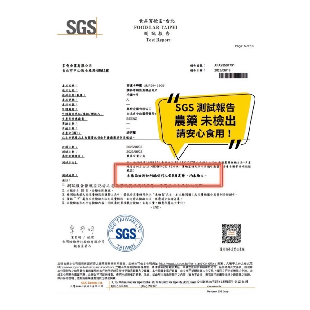 【BeeNZ】麥盧卡蜂蜜Manuka Honey UMF15+ 250G-細節圖4