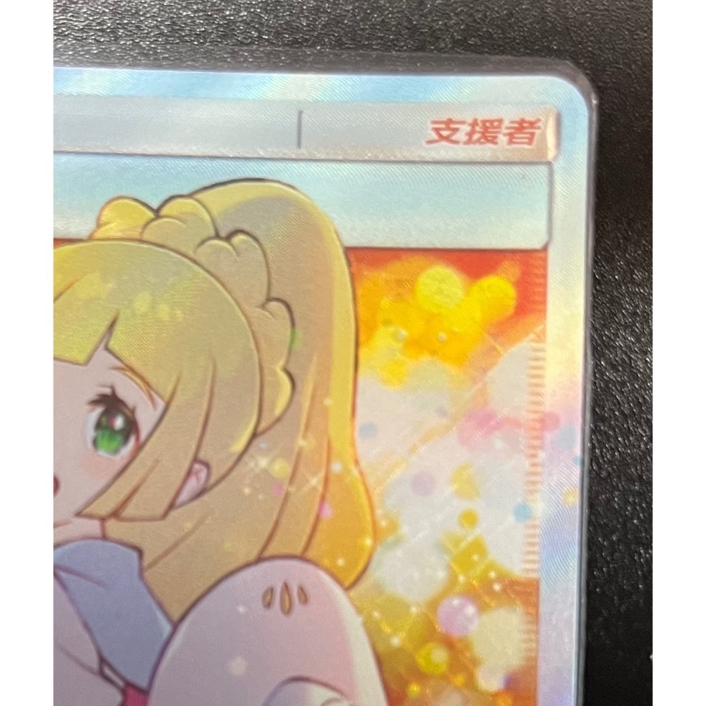 PTCG 美夢成真set B 莉莉艾 sr 全圖 開封即入套 無損 附卡磚-細節圖3